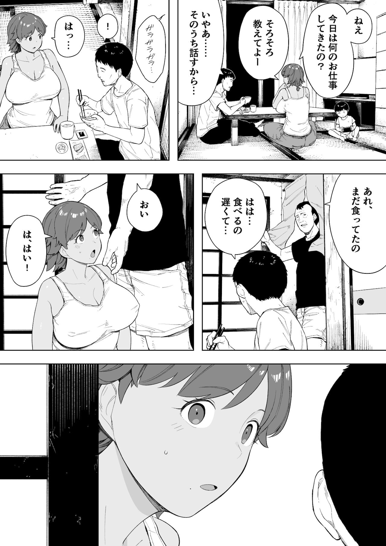 Mura no Kyouyuu Tsuma Kazuko page 6 full
