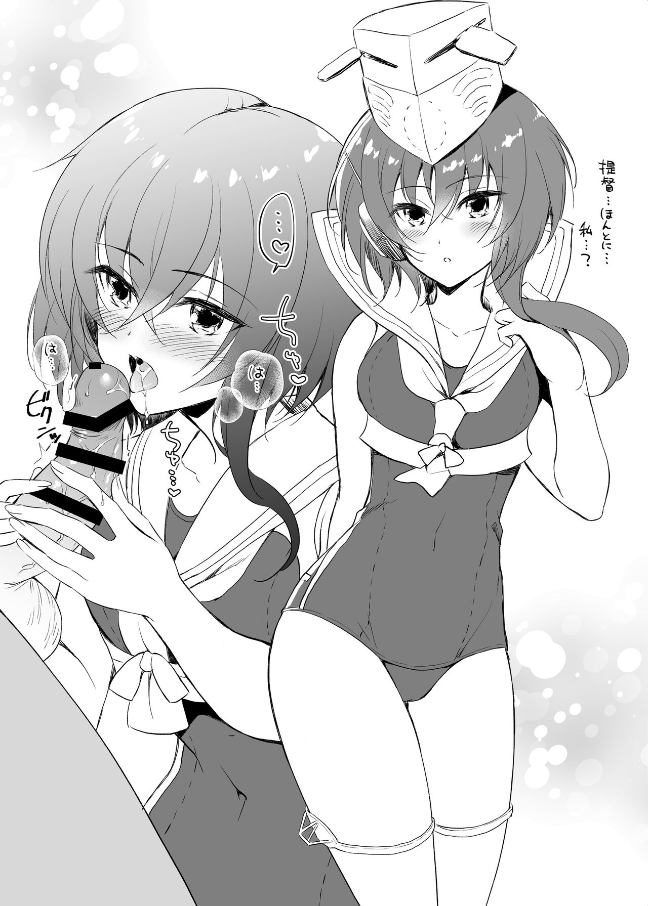 pan1 no OMAKE page 3 full