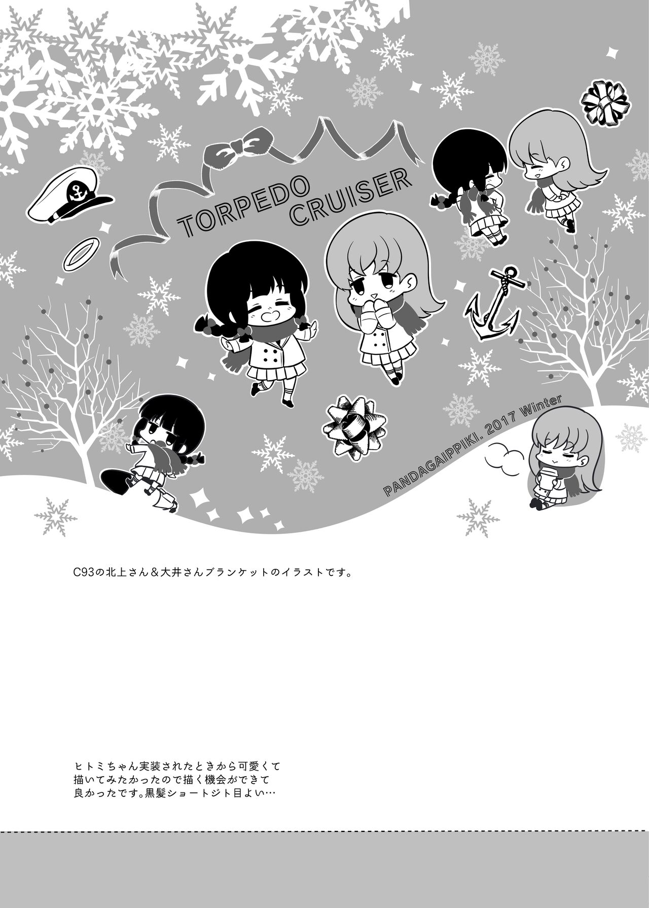 pan1 no OMAKE page 7 full