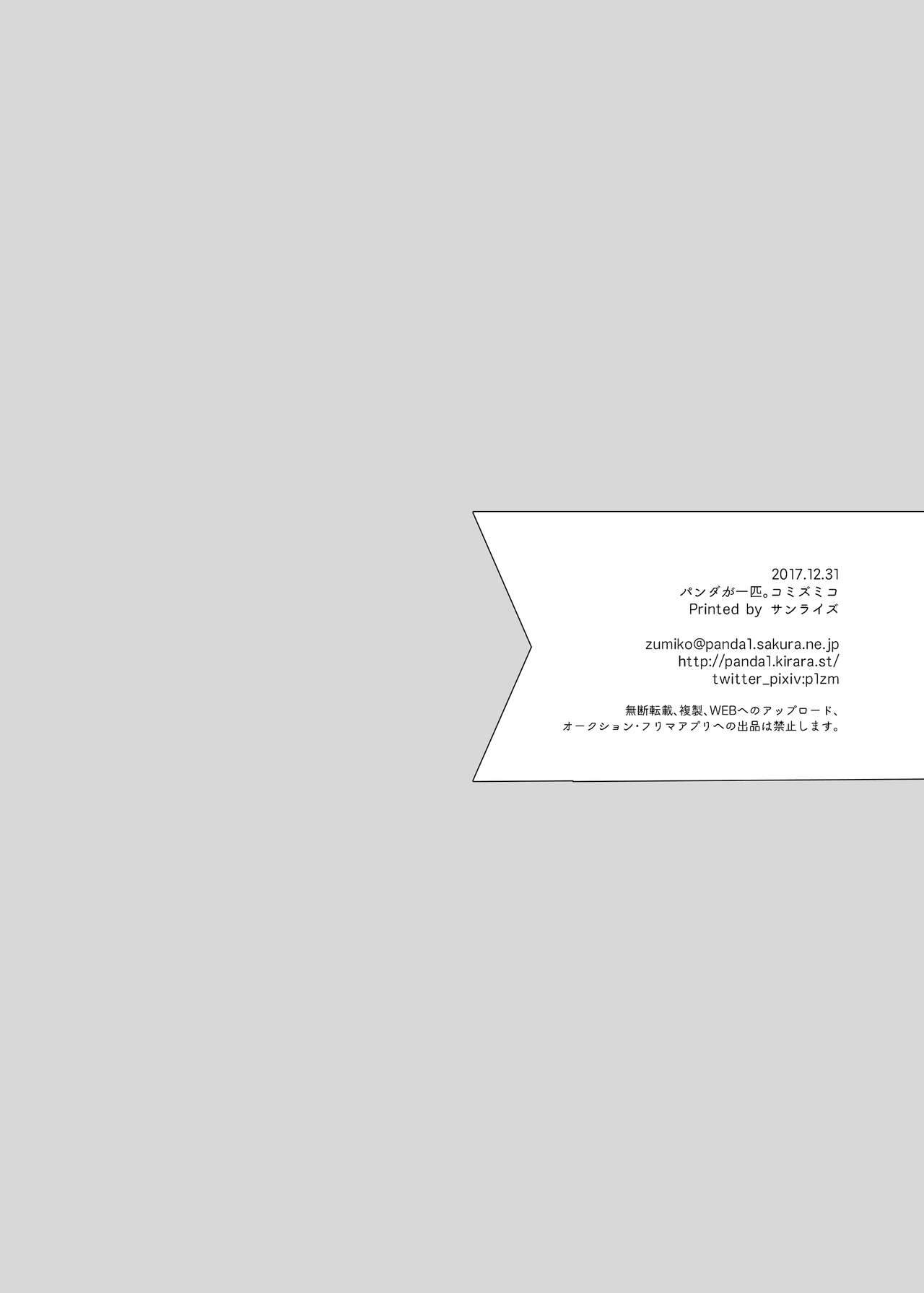 pan1 no OMAKE page 8 full