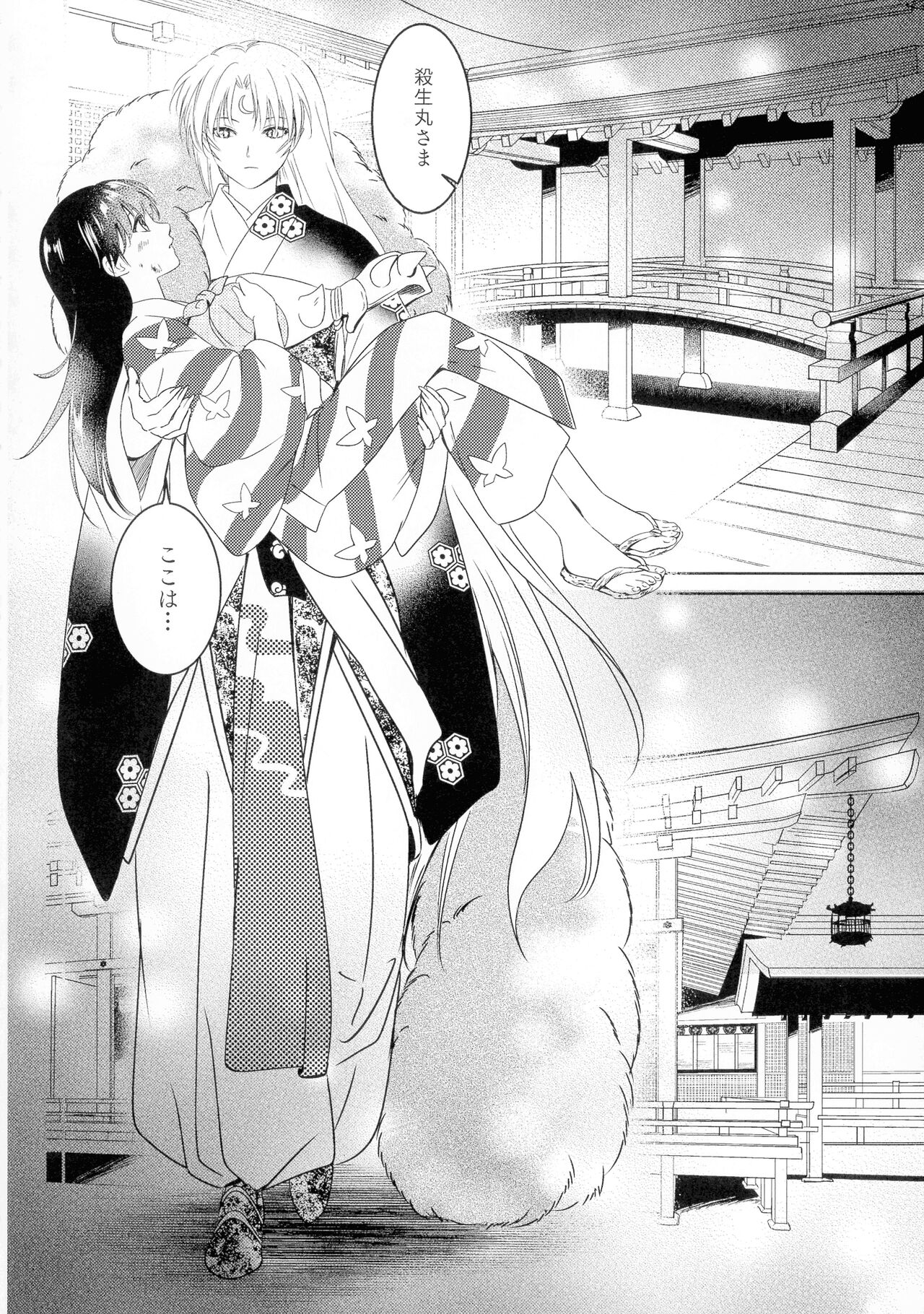 Uimakura page 10 full