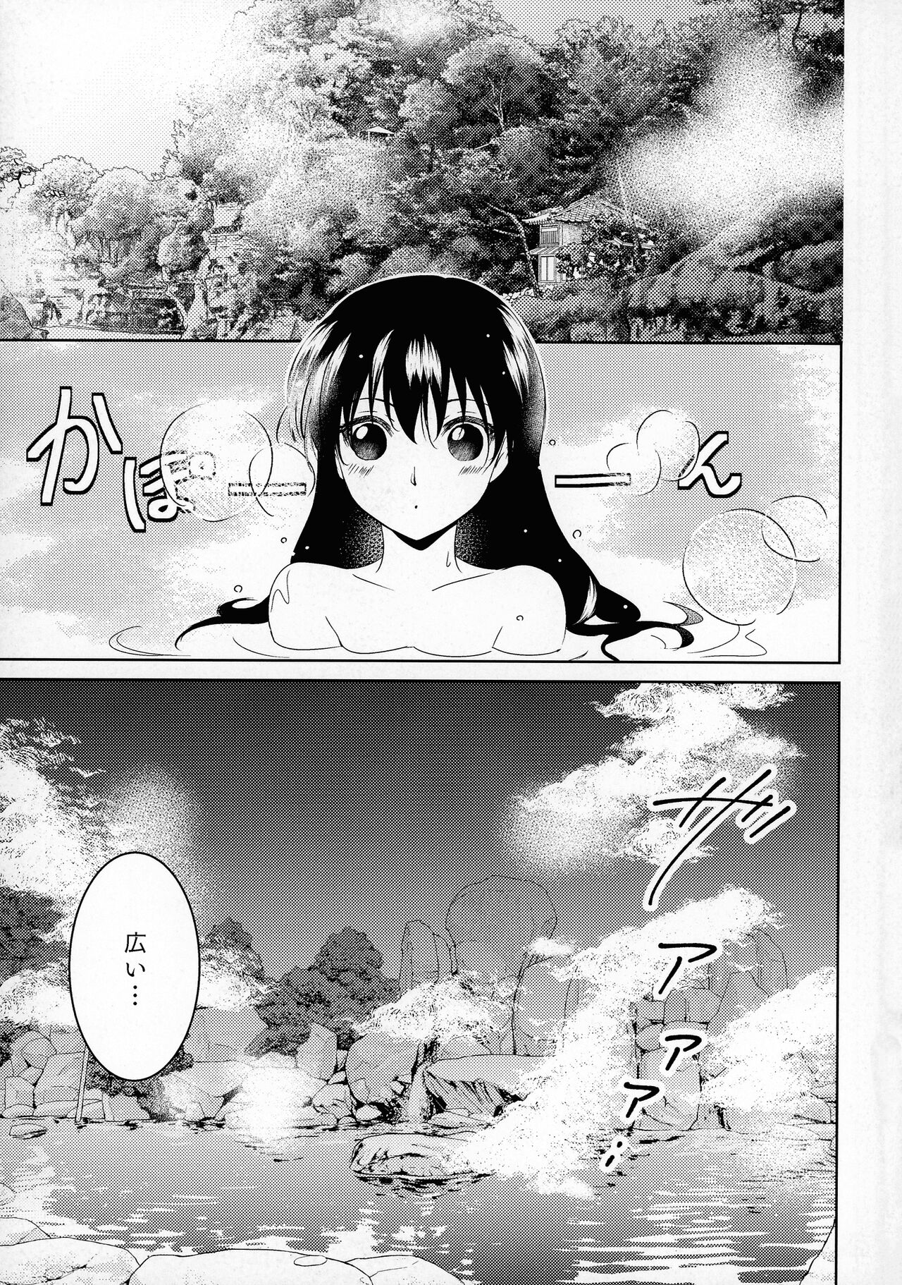 Uimakura page 5 full