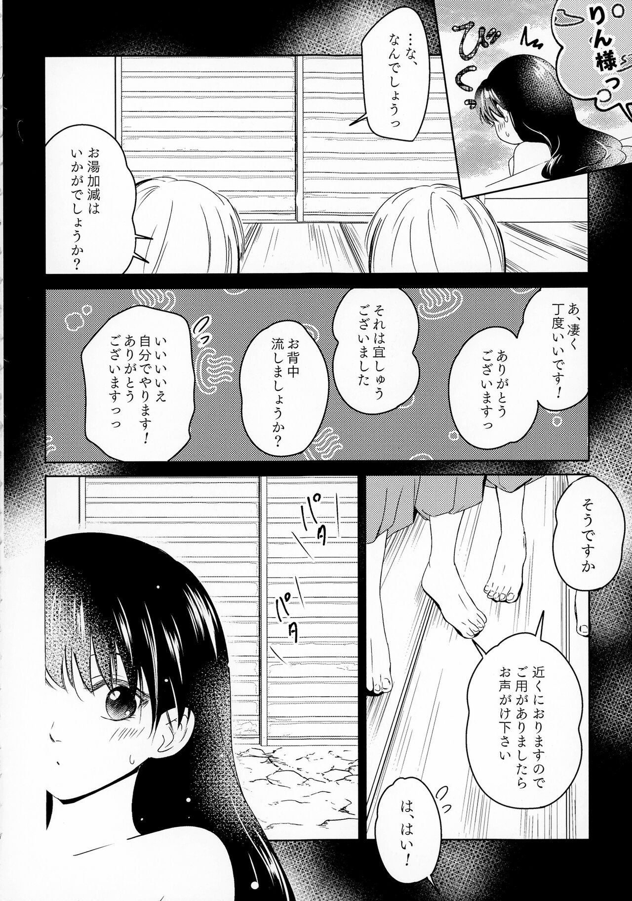 Uimakura page 6 full