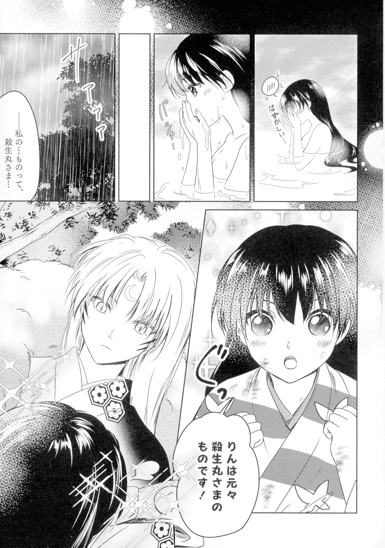 Uimakura page 7 full