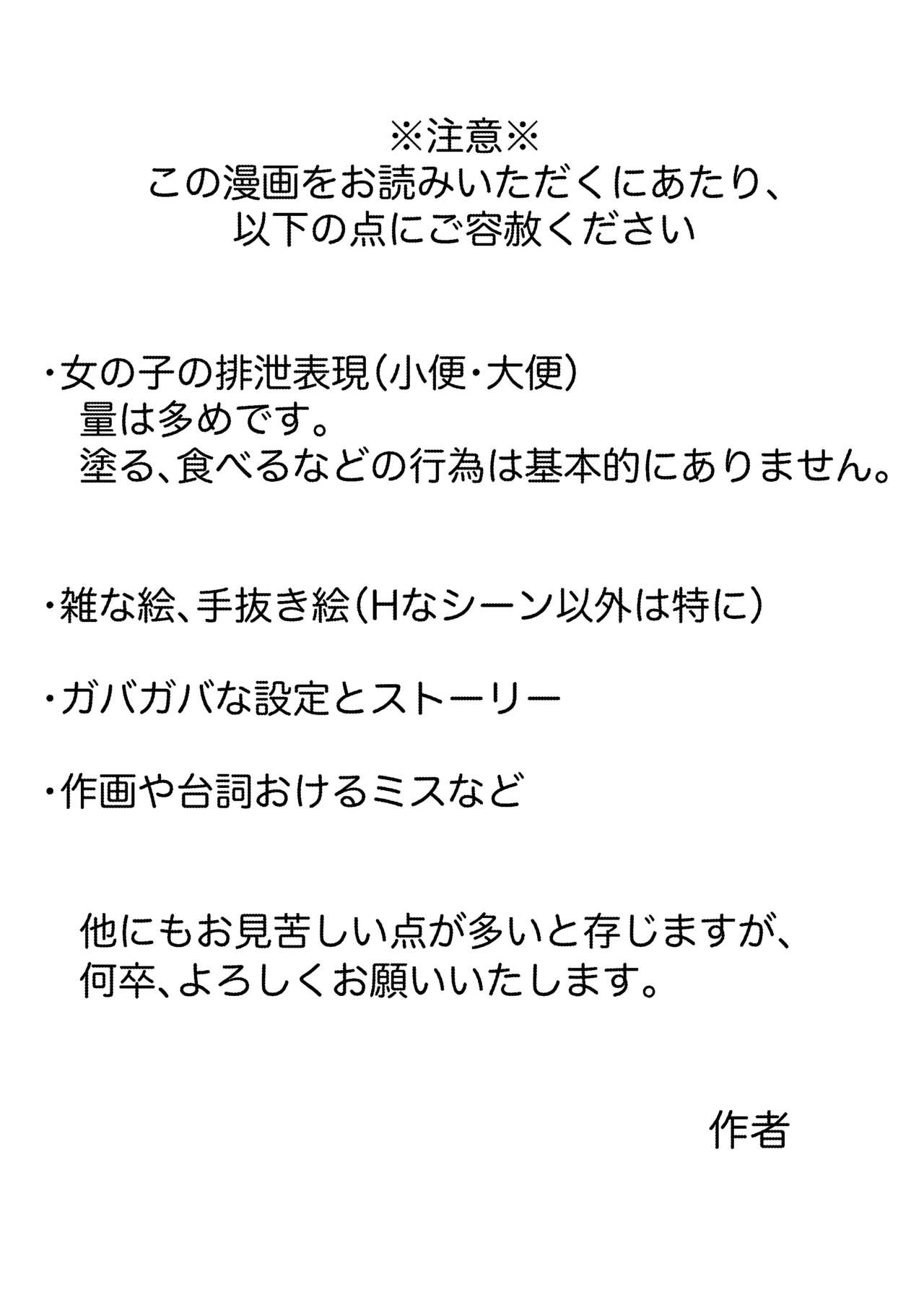 Dekashiri Dwarf Musume wa Yoku Tabe Yoku Dasu no de Bouken Shoshinsha ni wa Osusume Shinai page 2 full