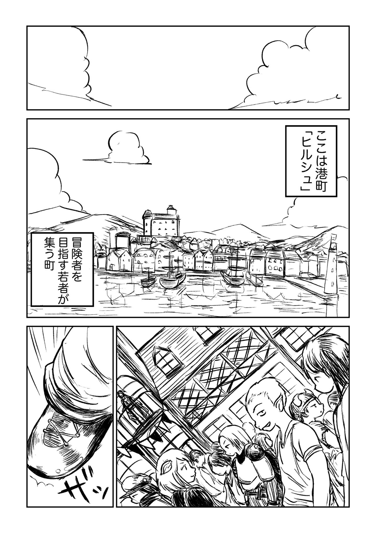 Dekashiri Dwarf Musume wa Yoku Tabe Yoku Dasu no de Bouken Shoshinsha ni wa Osusume Shinai page 3 full
