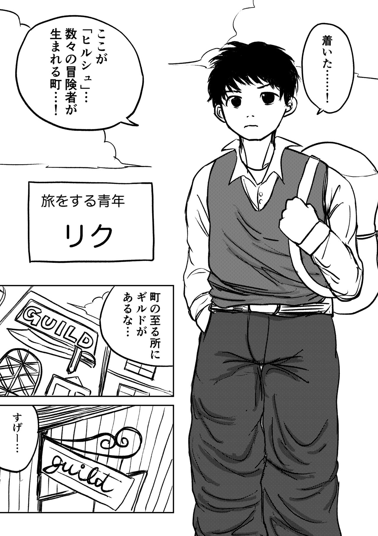 Dekashiri Dwarf Musume wa Yoku Tabe Yoku Dasu no de Bouken Shoshinsha ni wa Osusume Shinai page 4 full