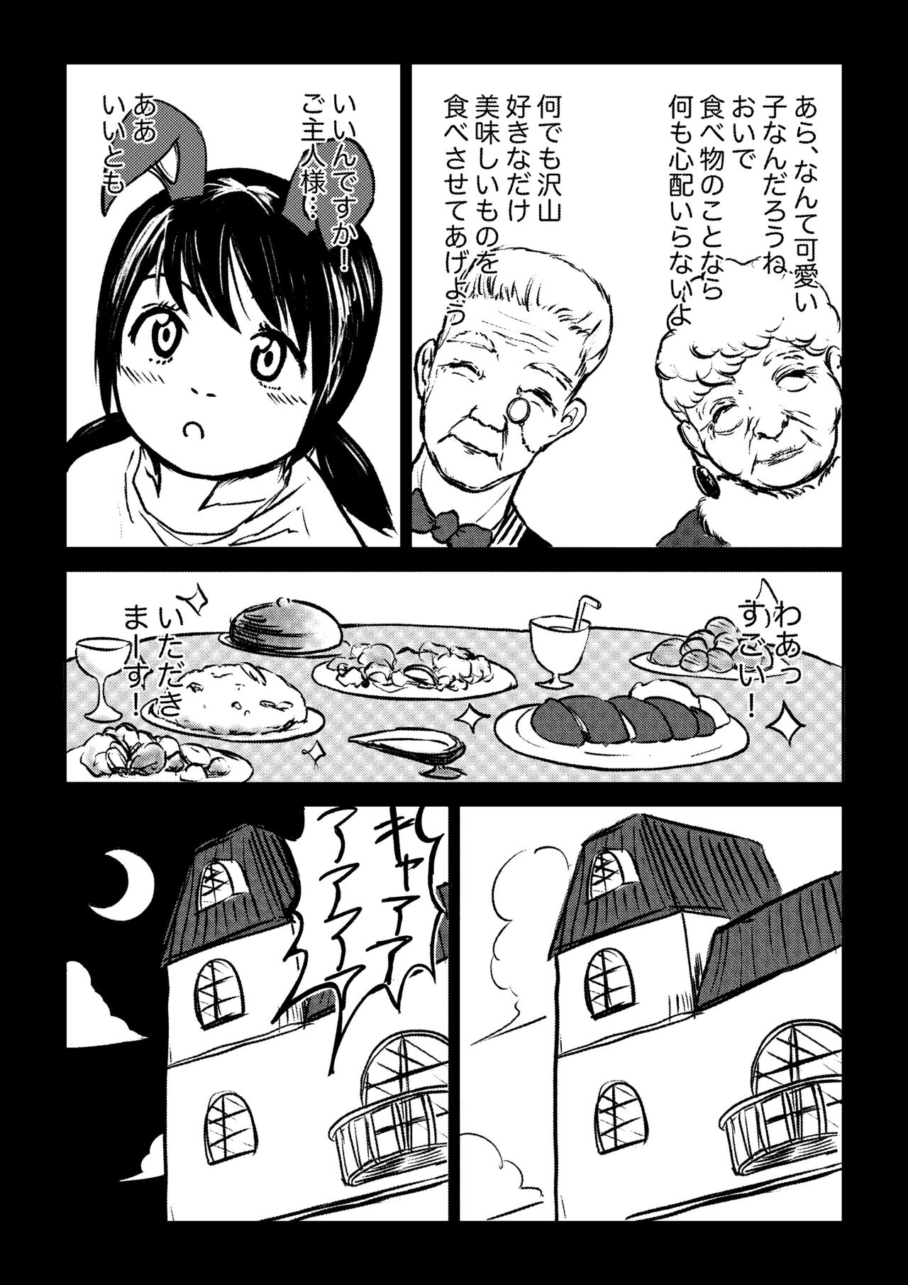 Dekashiri Dwarf Musume wa Yoku Tabe Yoku Dasu no de Bouken Shoshinsha ni wa Osusume Shinai page 8 full