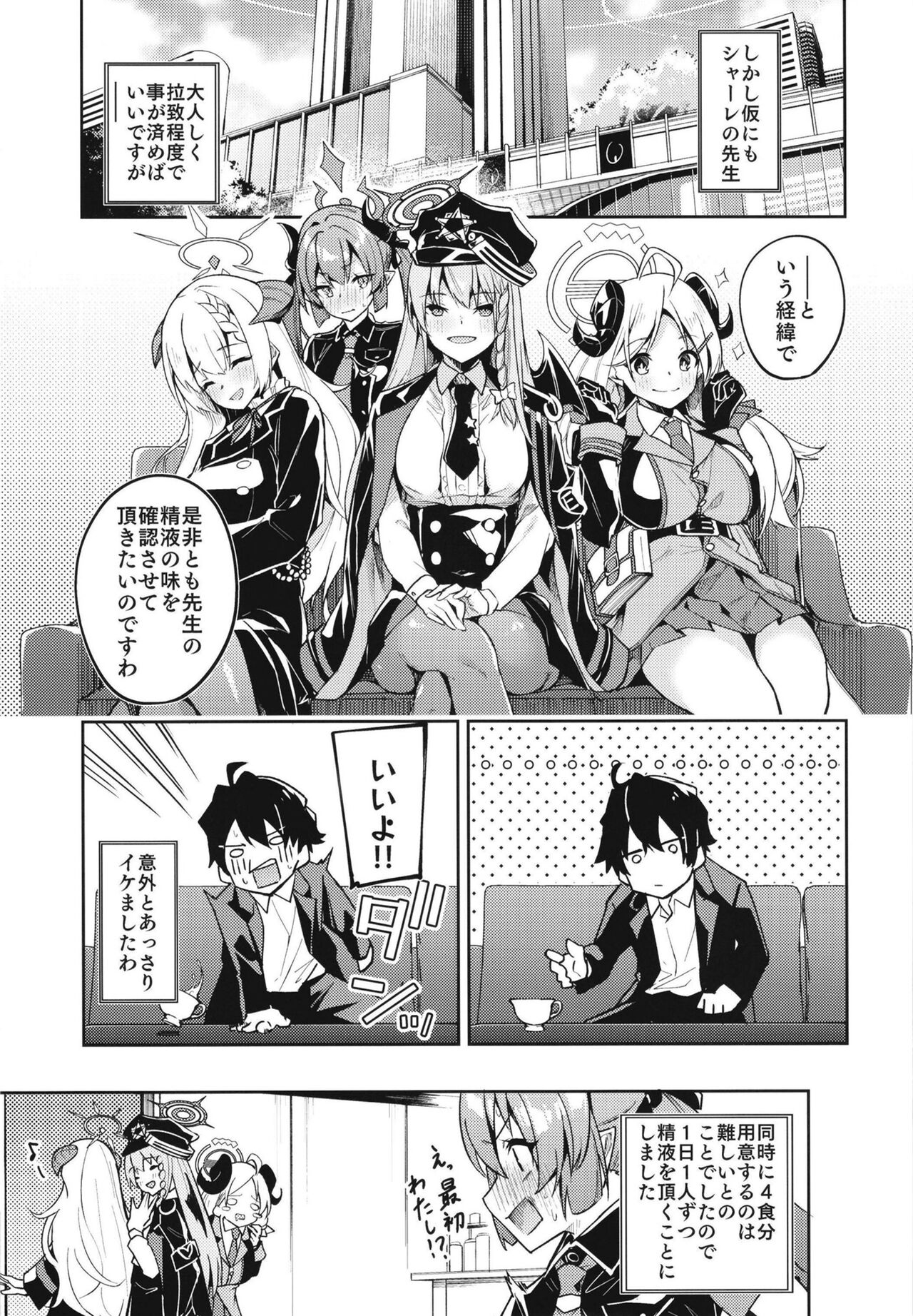 Kurodate o Shiro ni Someru Seishoku Kenkyuu o page 5 full