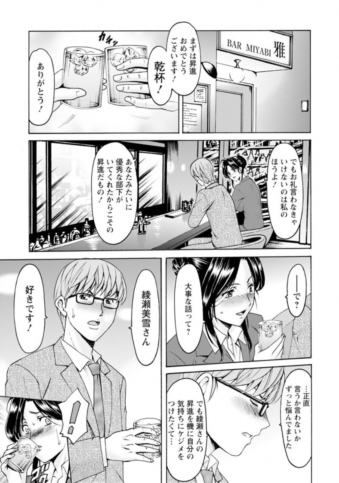 Hoshino Ryuichi page 7 full