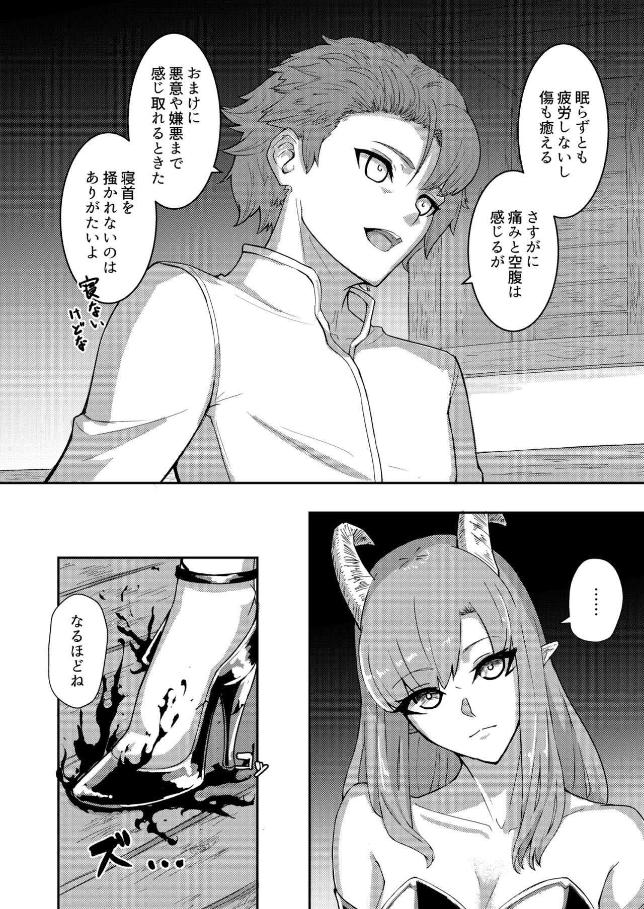 Wakefulness page 9 full