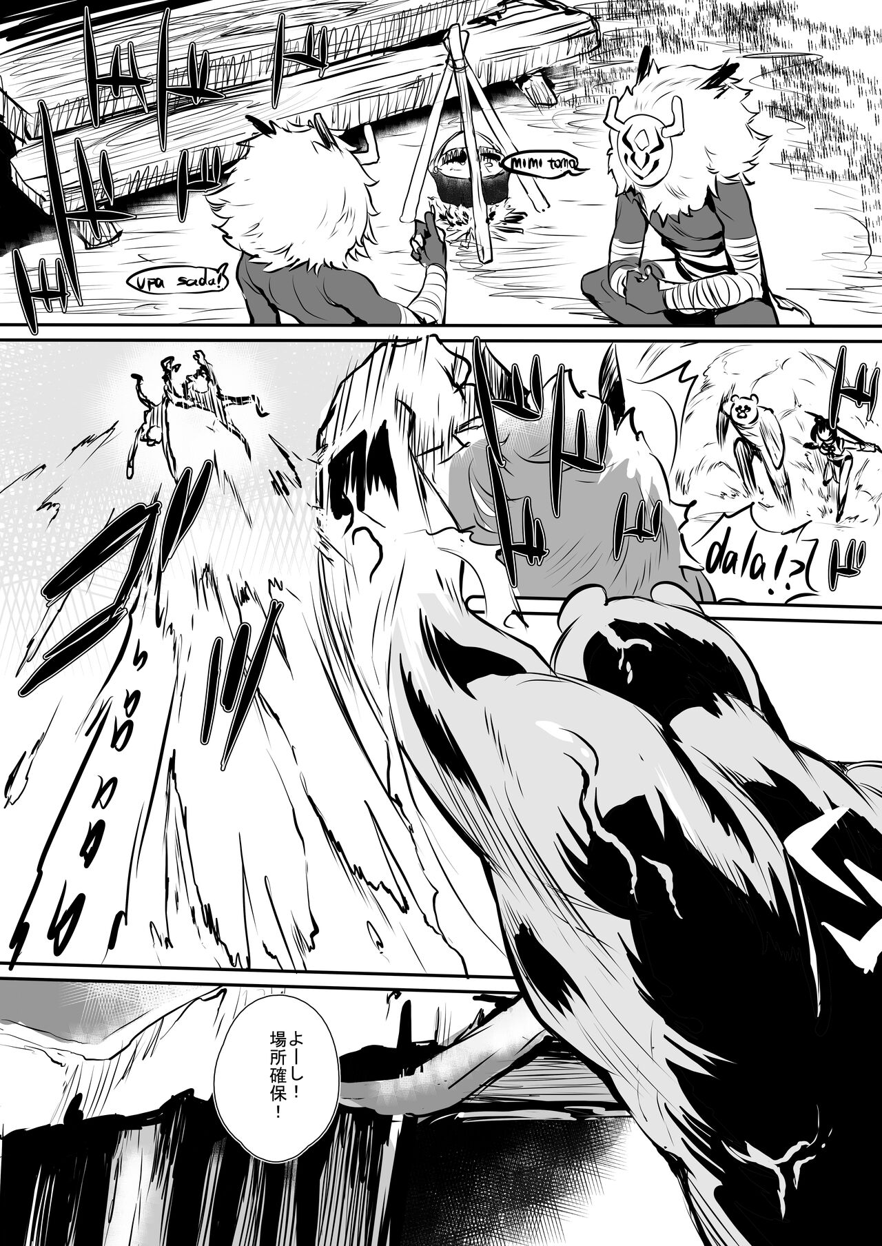 Nakafuwa page 10 full