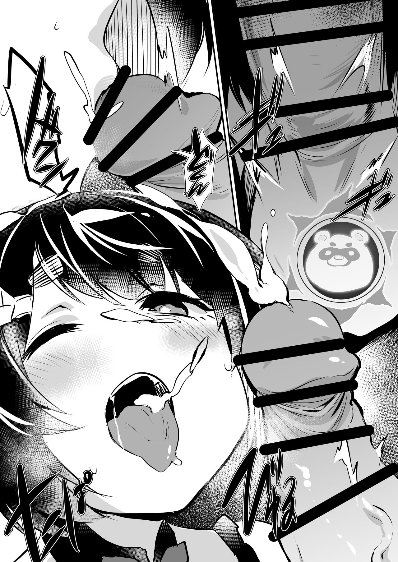 Nakafuwa page 7 full