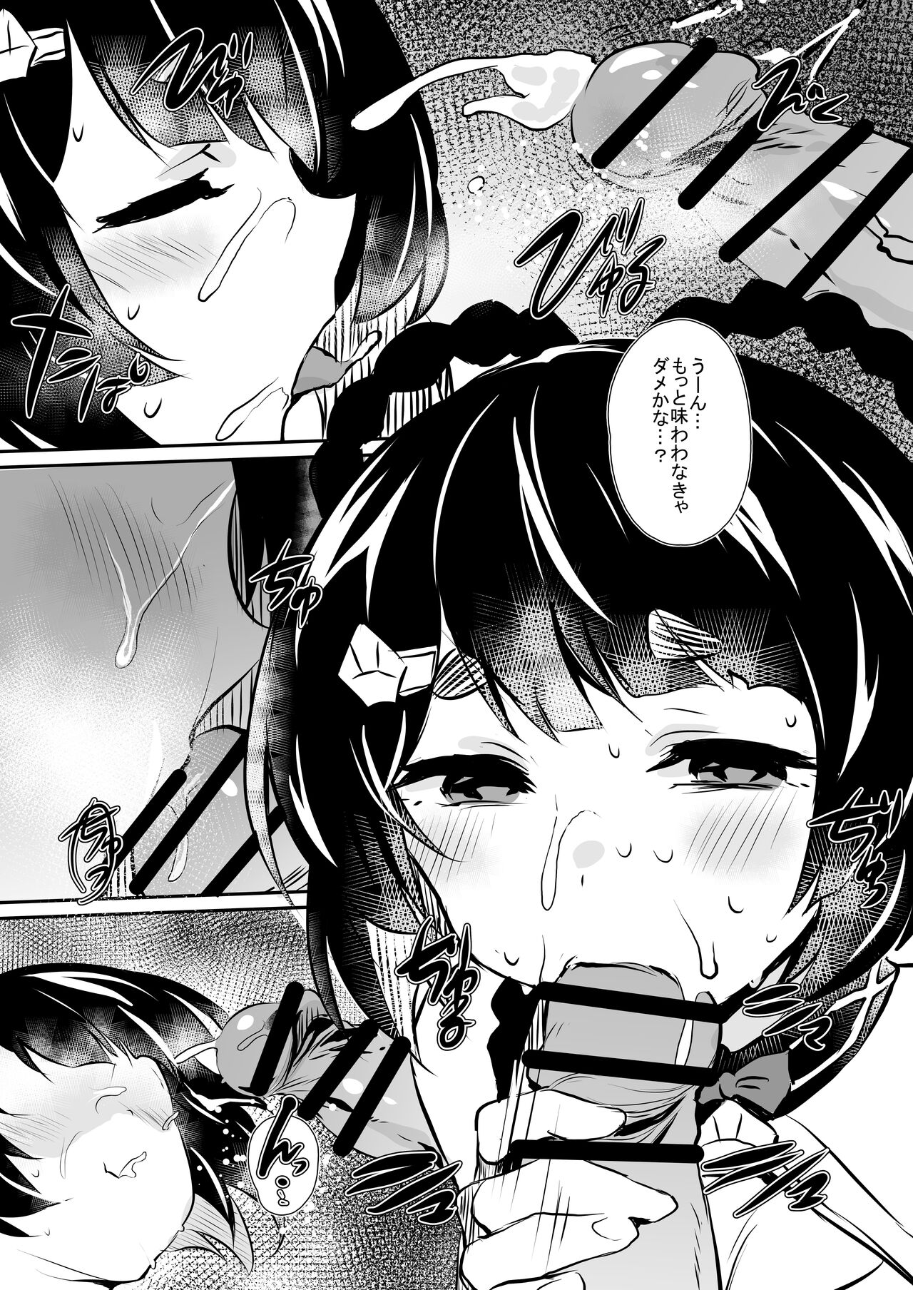 Nakafuwa page 8 full