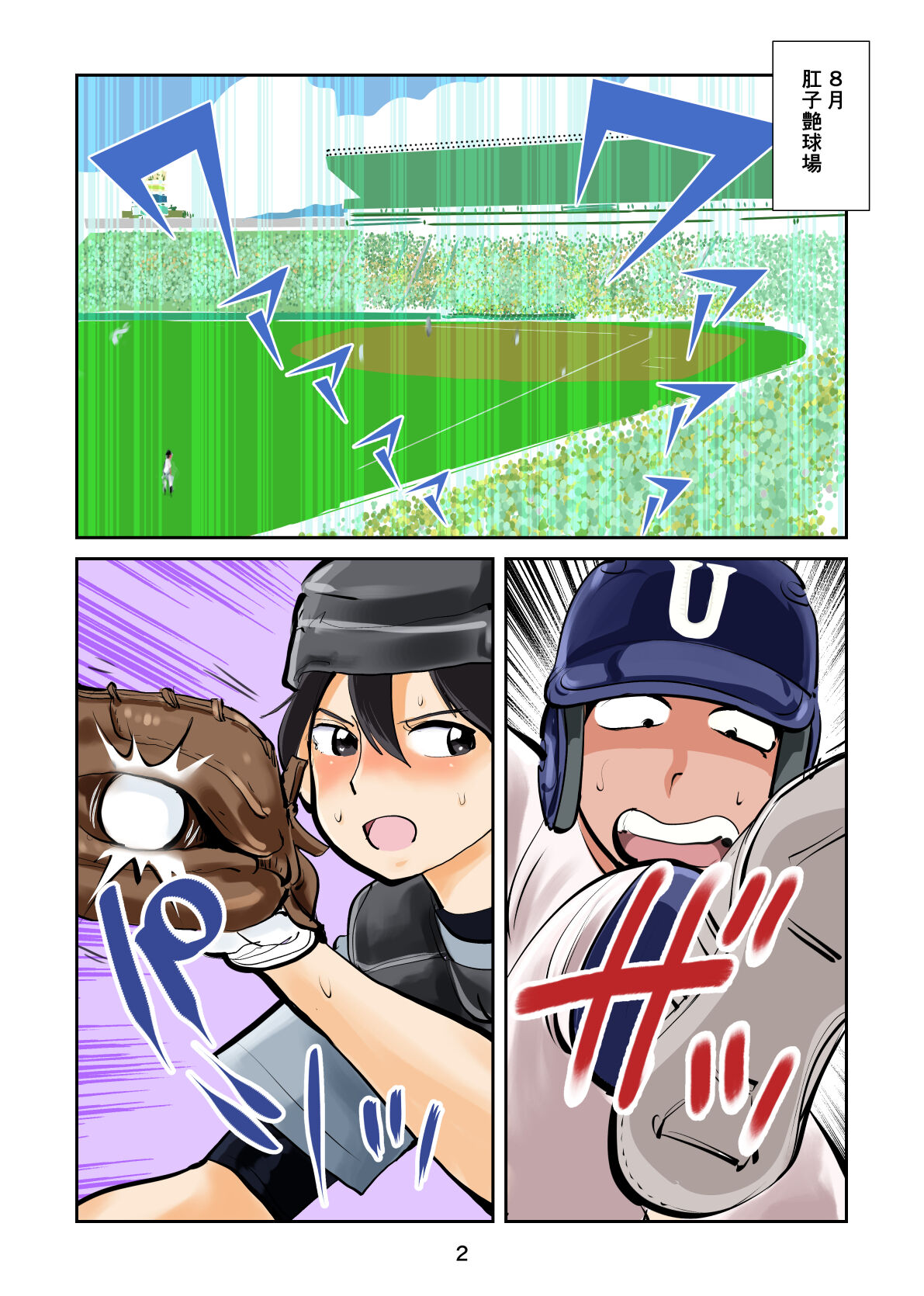 Femdom Baseball page 2 full