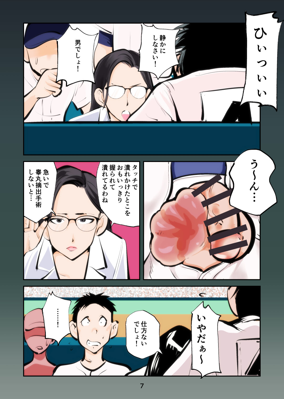 Femdom Baseball page 7 full