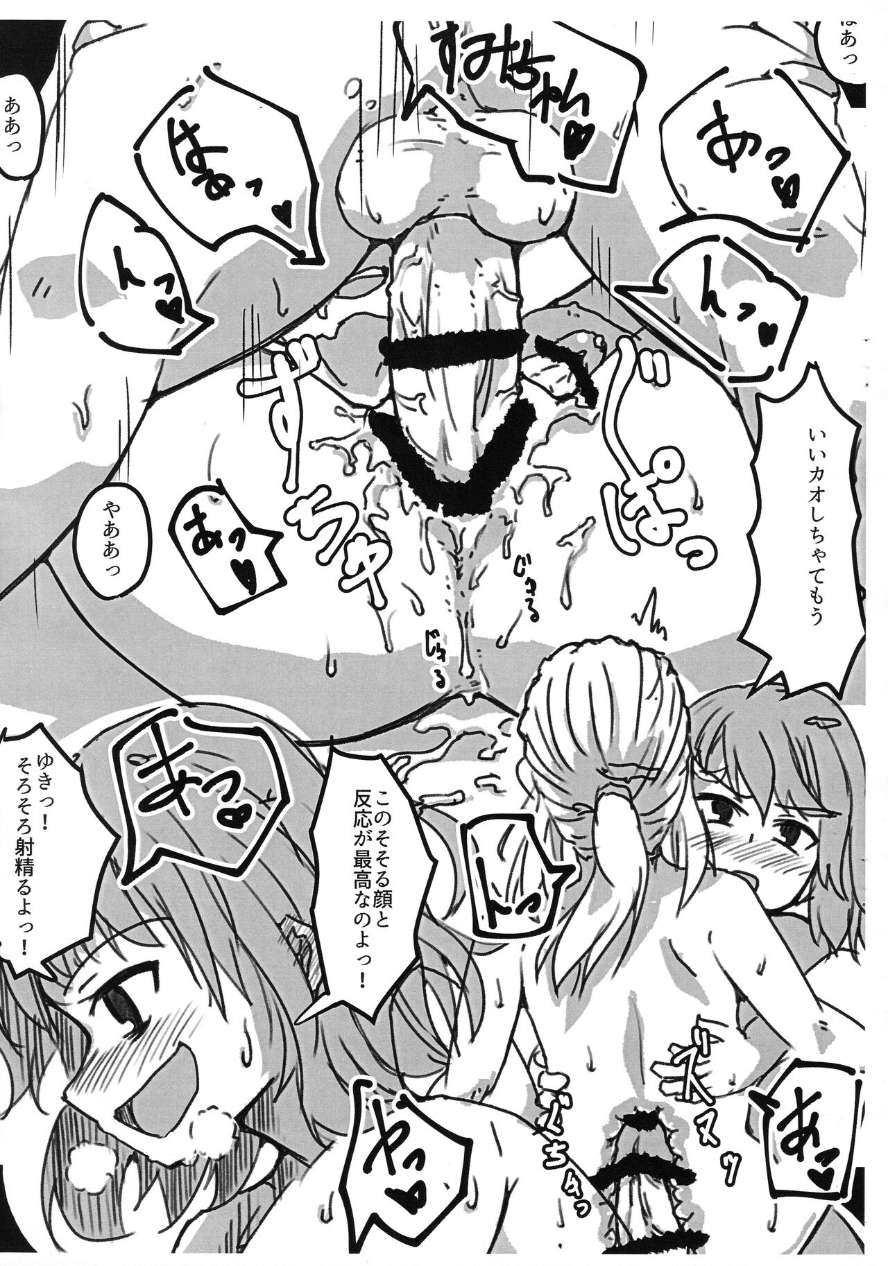 Futadzumebako page 10 full