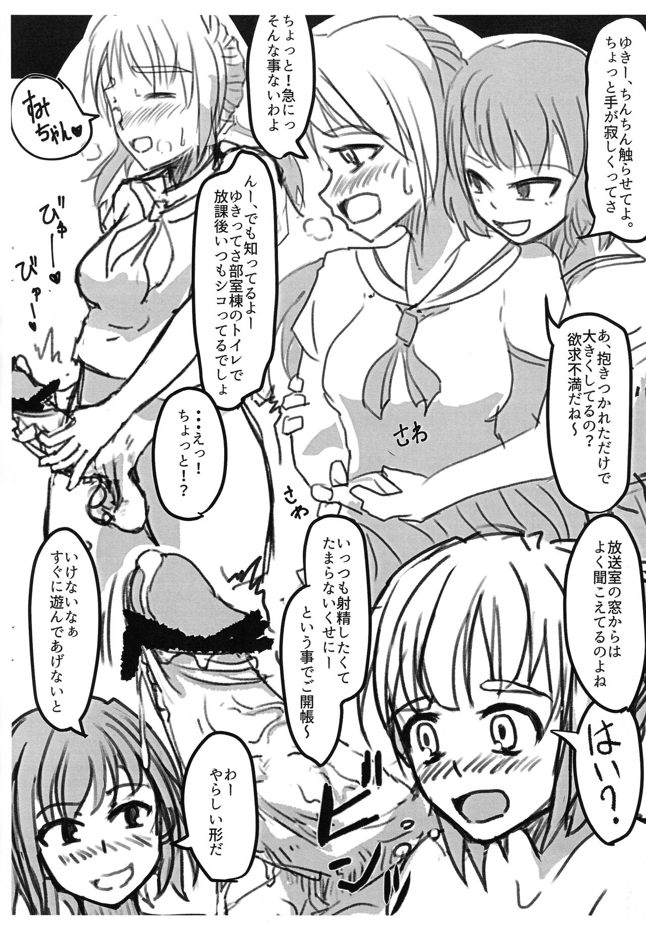 Futadzumebako page 3 full