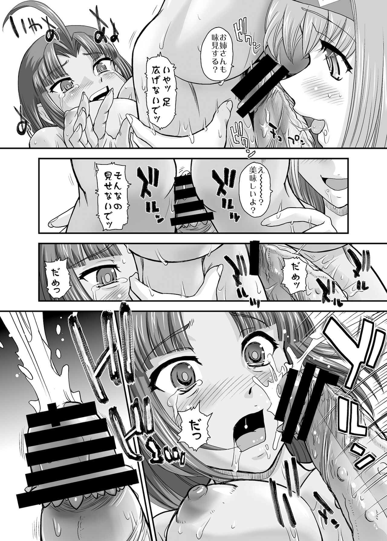 BehindMoon Recycle 3 page 10 full