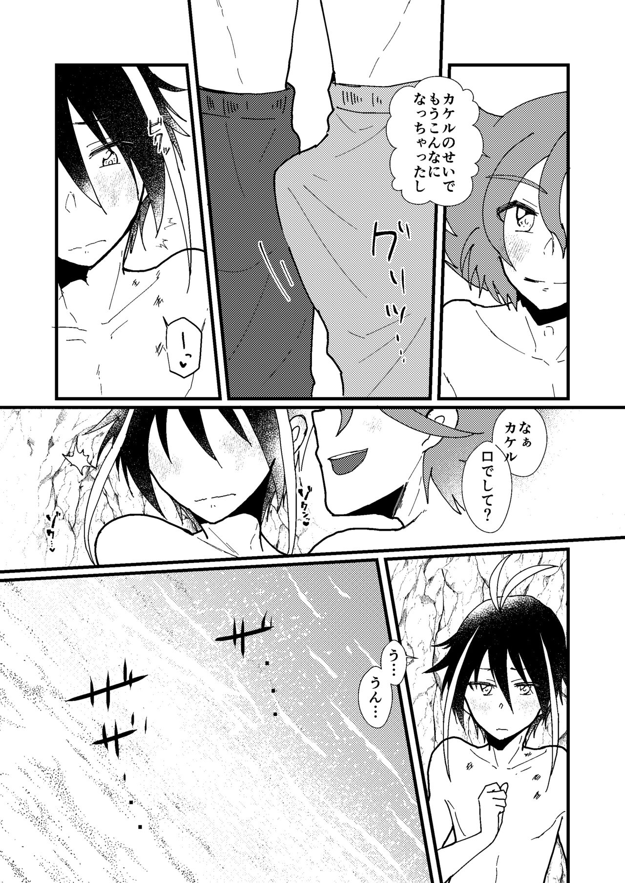 SEX! SEX! SEX! on the BEACH! page 10 full