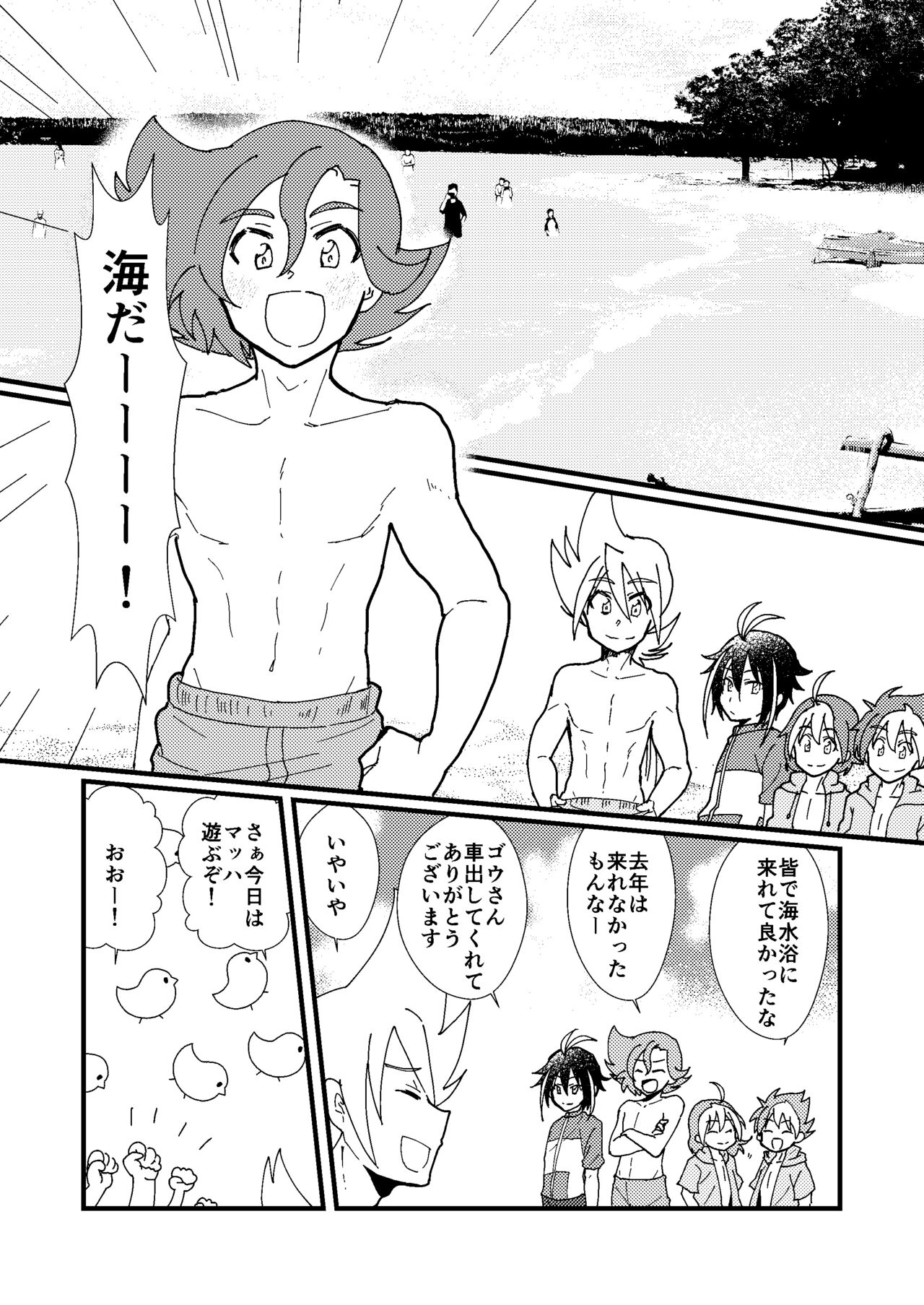 SEX! SEX! SEX! on the BEACH! page 3 full