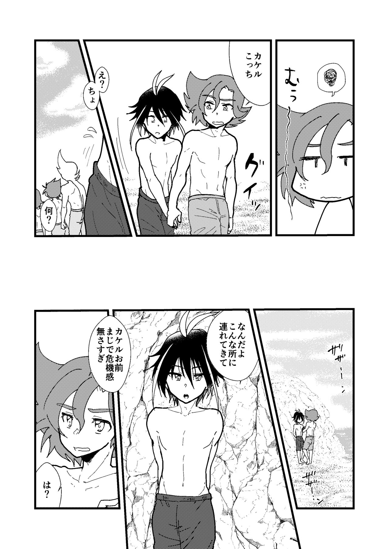 SEX! SEX! SEX! on the BEACH! page 5 full