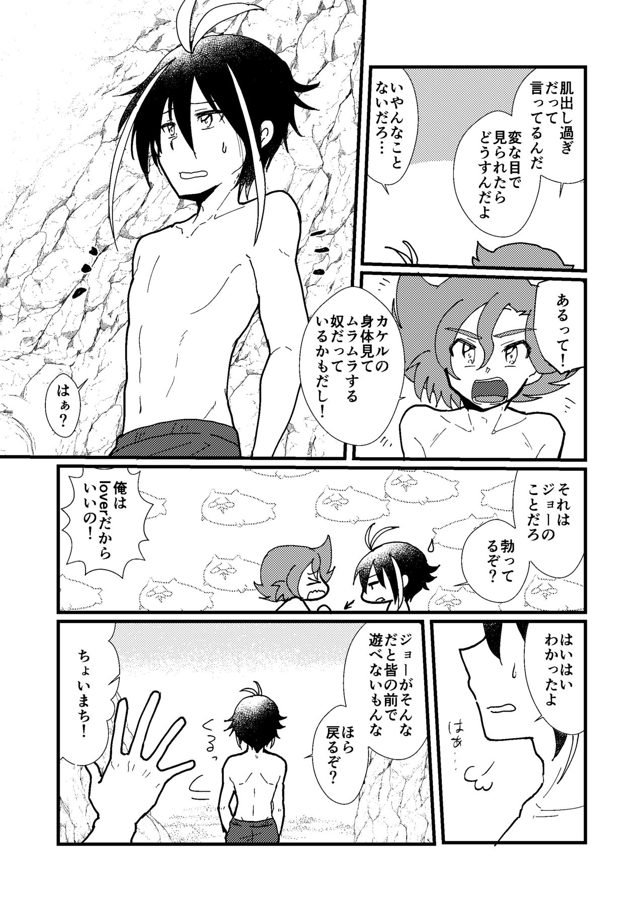 SEX! SEX! SEX! on the BEACH! page 6 full