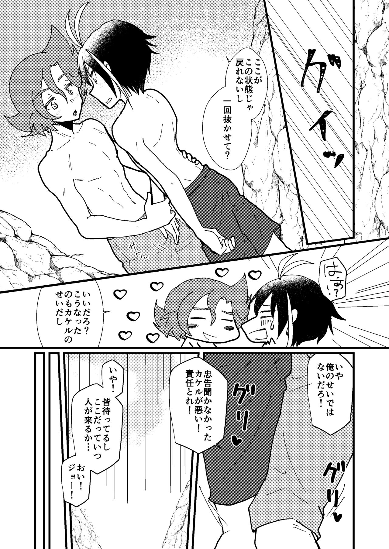 SEX! SEX! SEX! on the BEACH! page 7 full