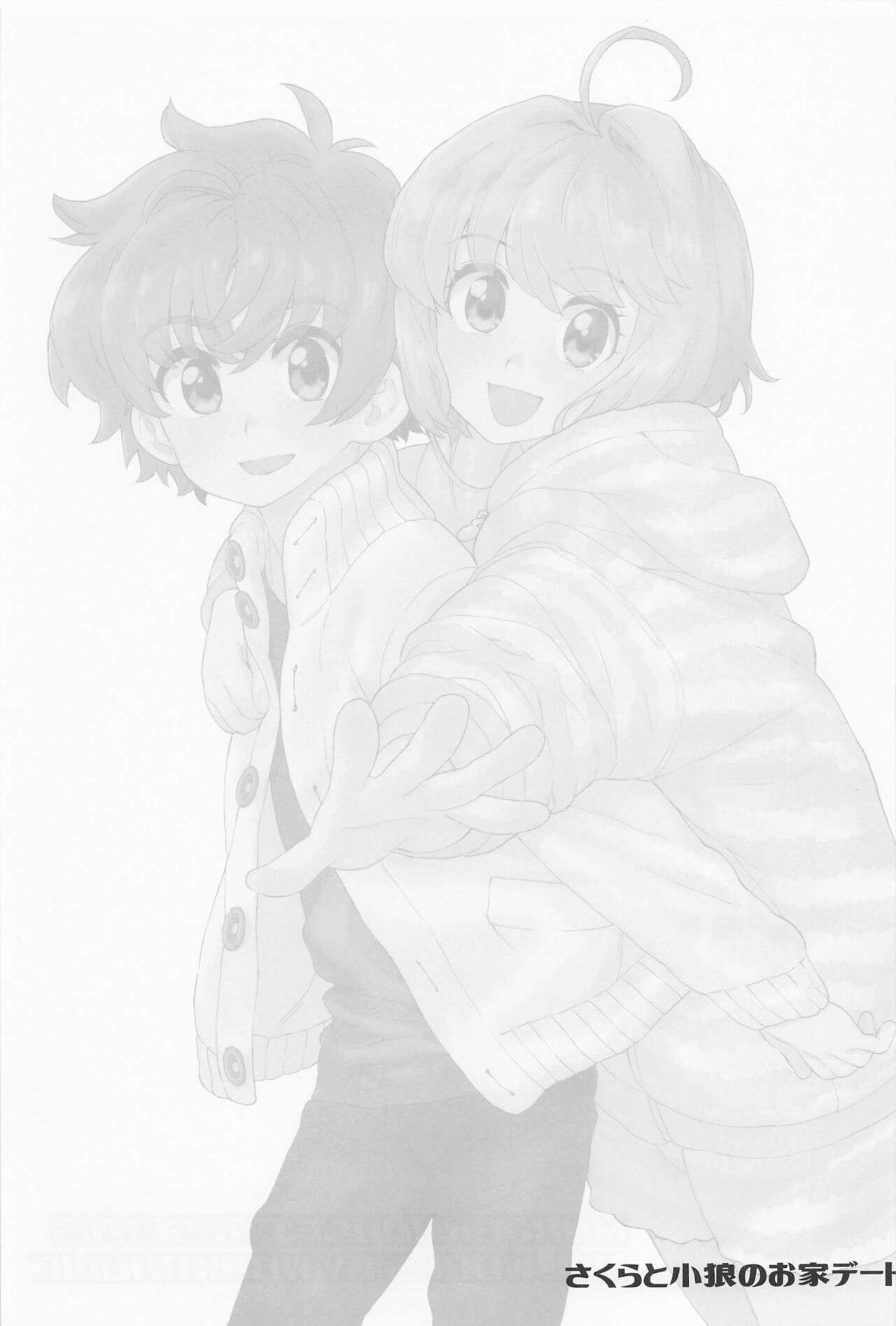 Sakura to Syaoran no Ouchi Date page 2 full