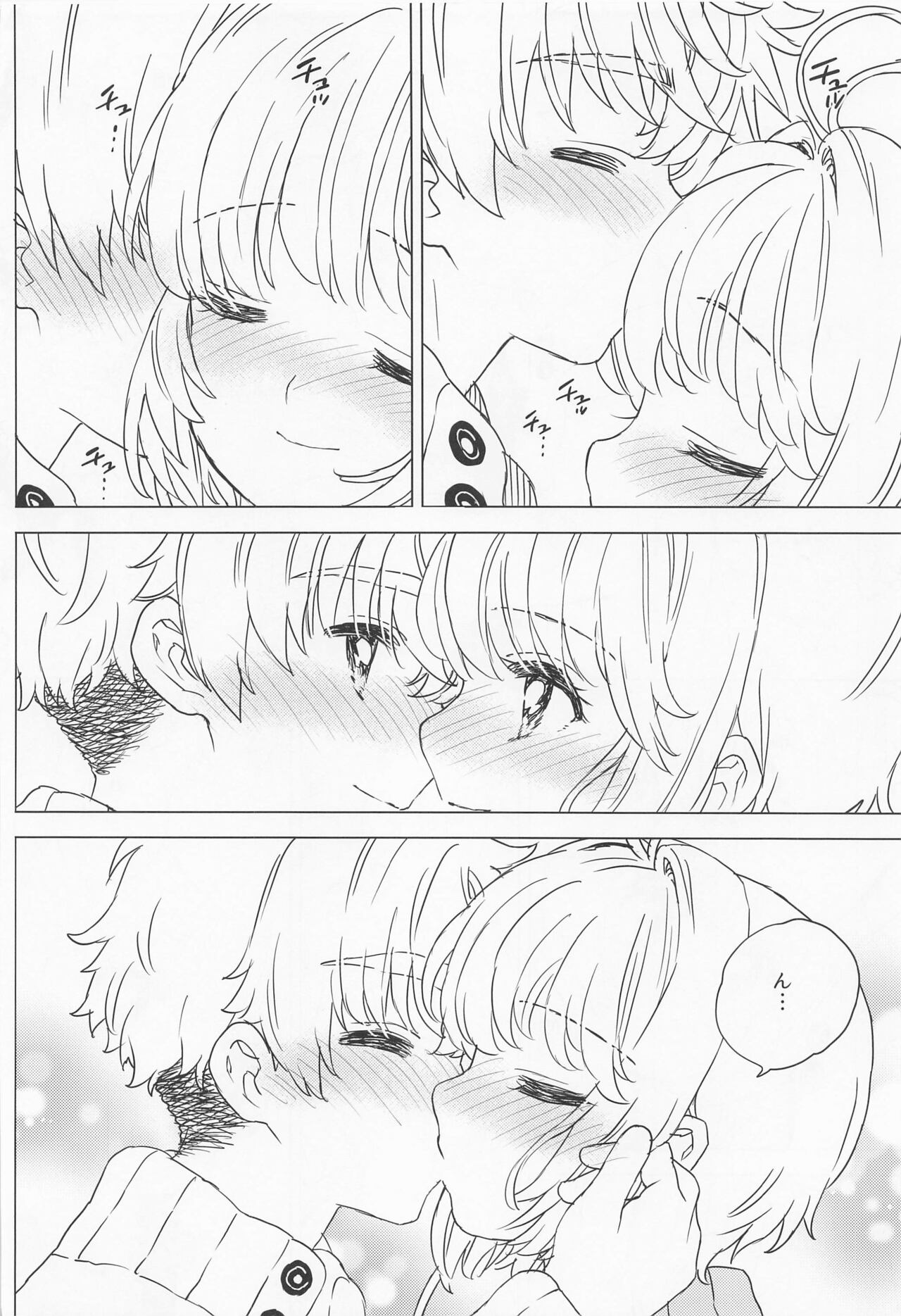 Sakura to Syaoran no Ouchi Date page 9 full