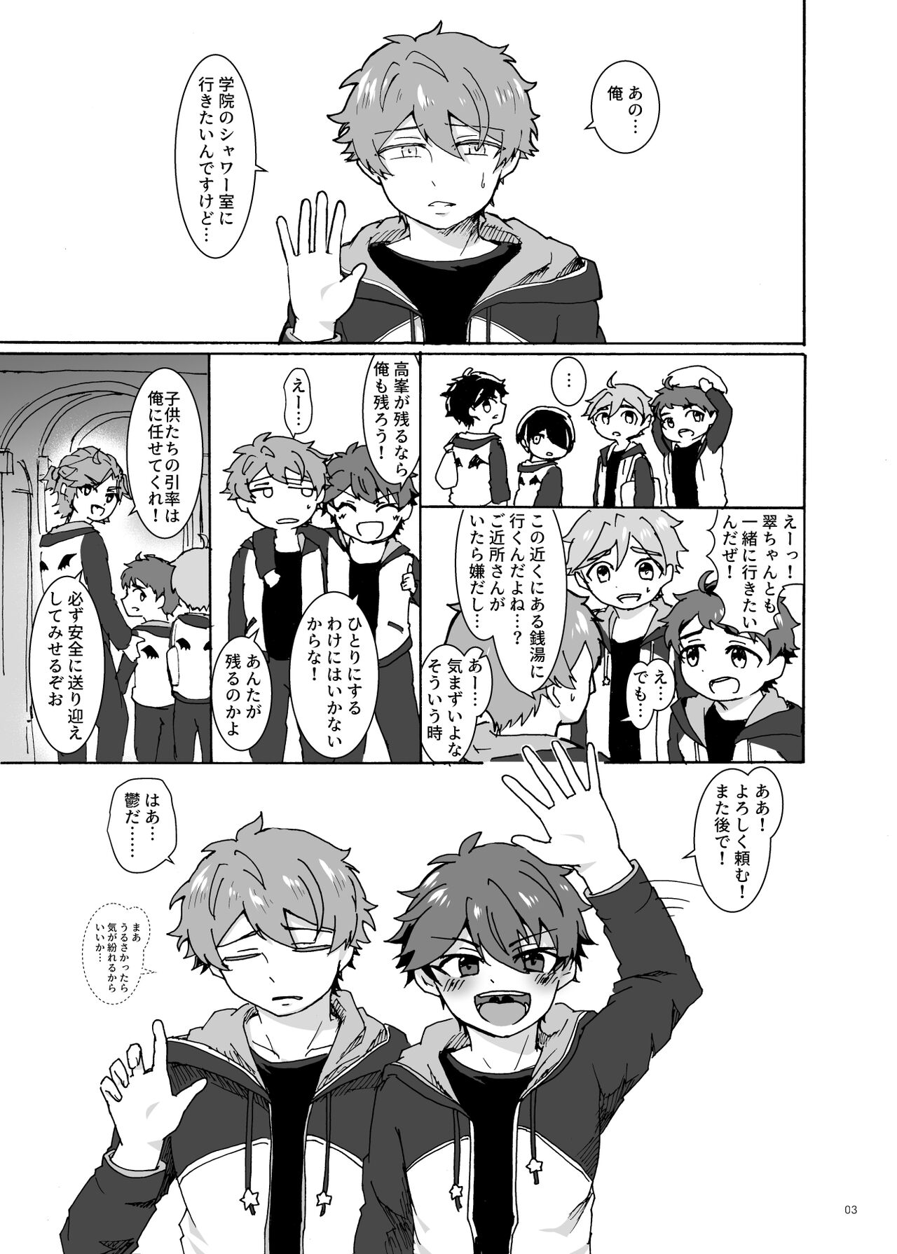 Dame ni Naru Hodo Amasugiru X Nikkan page 2 full