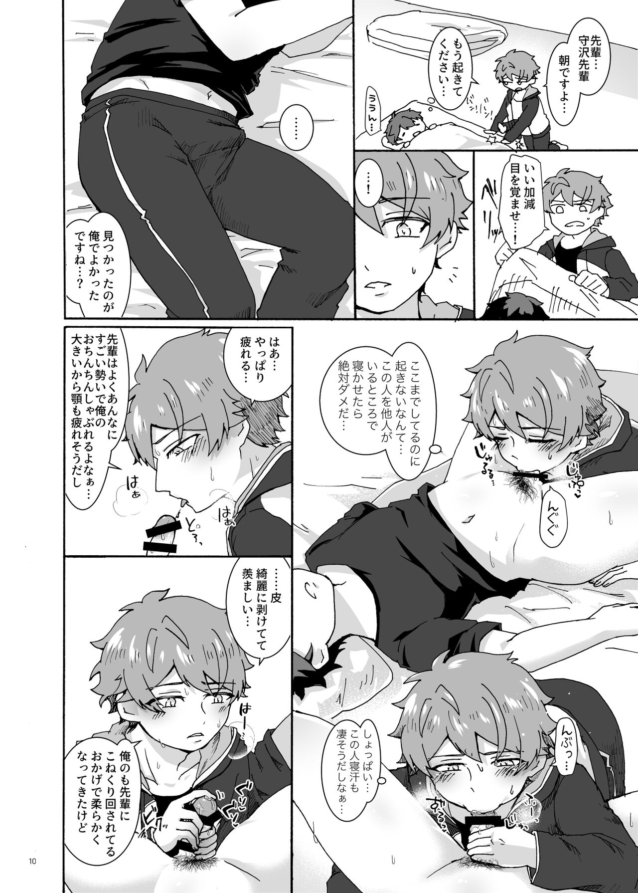 Dame ni Naru Hodo Amasugiru X Nikkan page 9 full