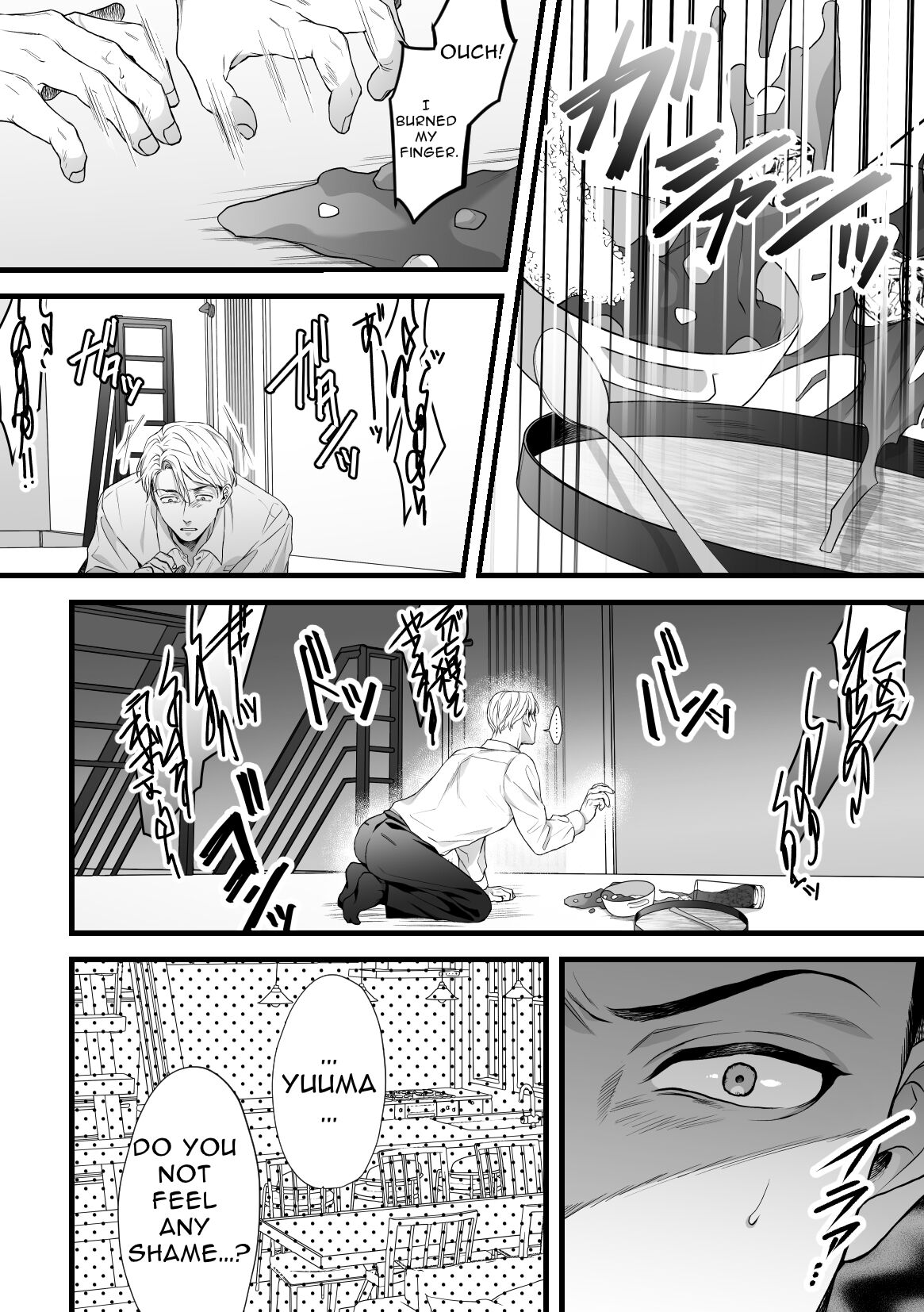 Gikei Ryoujoku | Brother-in-law Assault page 6 full