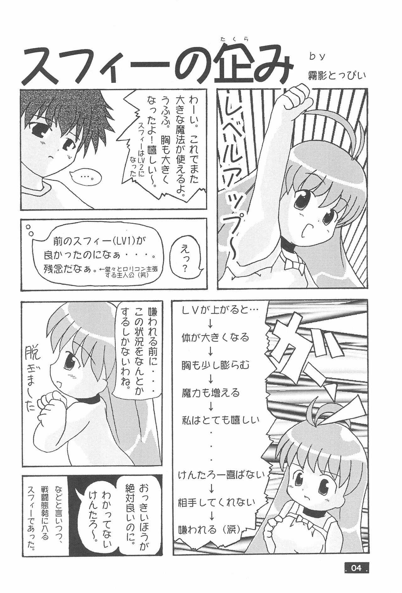 MAGICAL x magical page 6 full