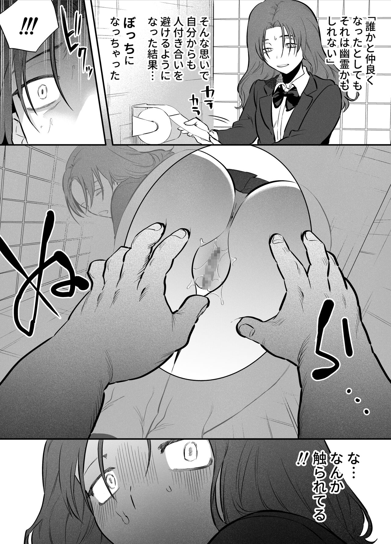 Watashi to toire to futanari Hanako-san page 4 full