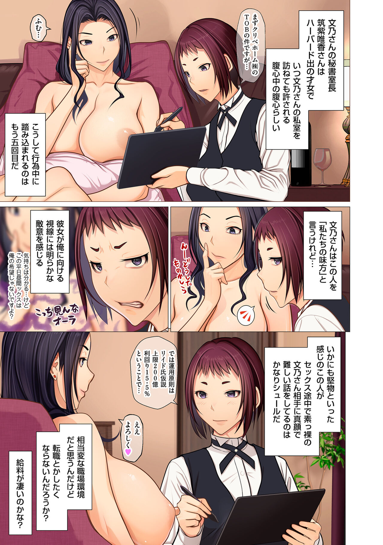 COMIC Kuriberon DUMA 2022-08 Vol. 39 page 7 full