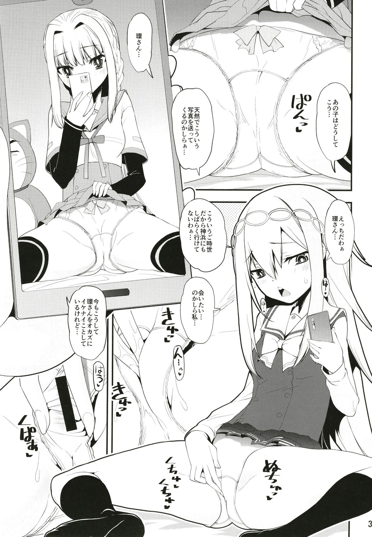 Hangyaku no Yuna-san page 3 full