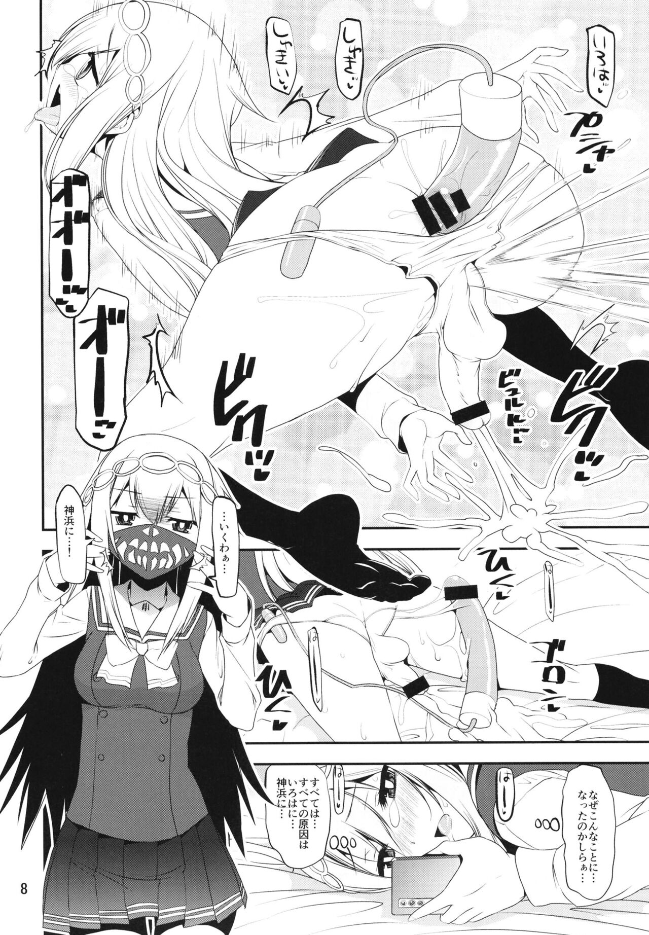 Hangyaku no Yuna-san page 8 full