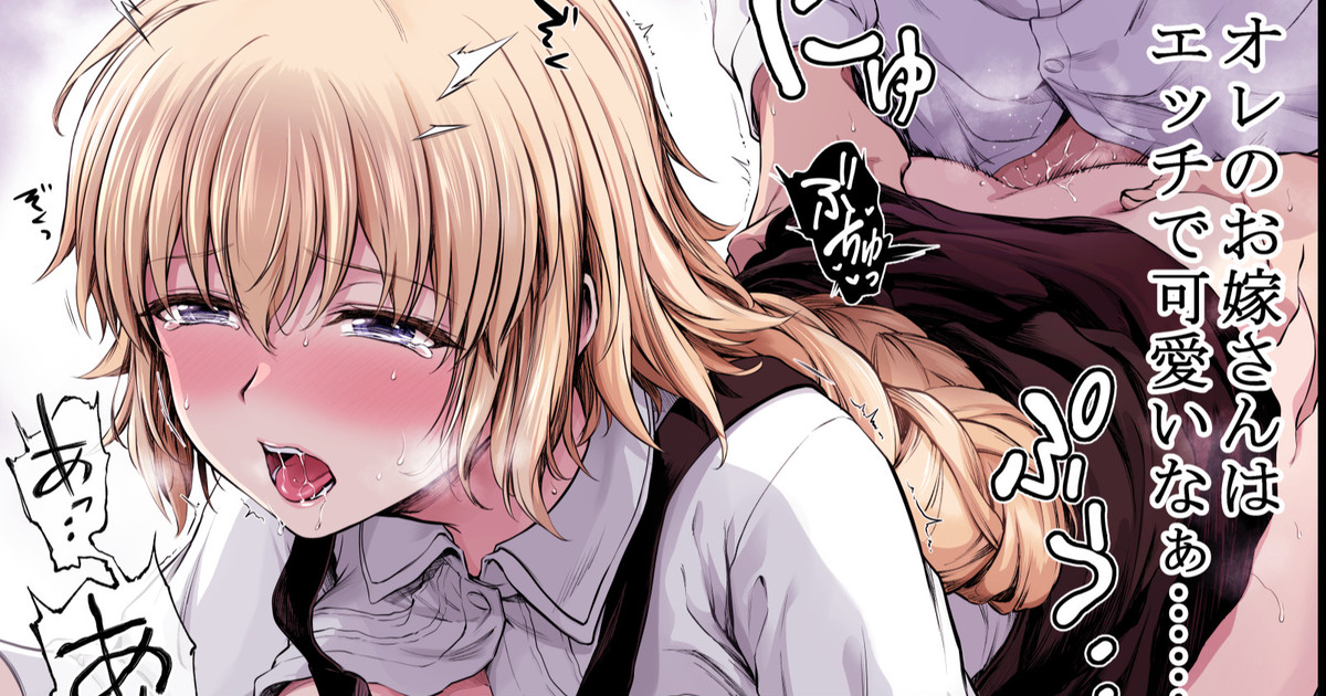 Kono Tabi Jeanne to Aka-chan Tsukurimasu page 1 full