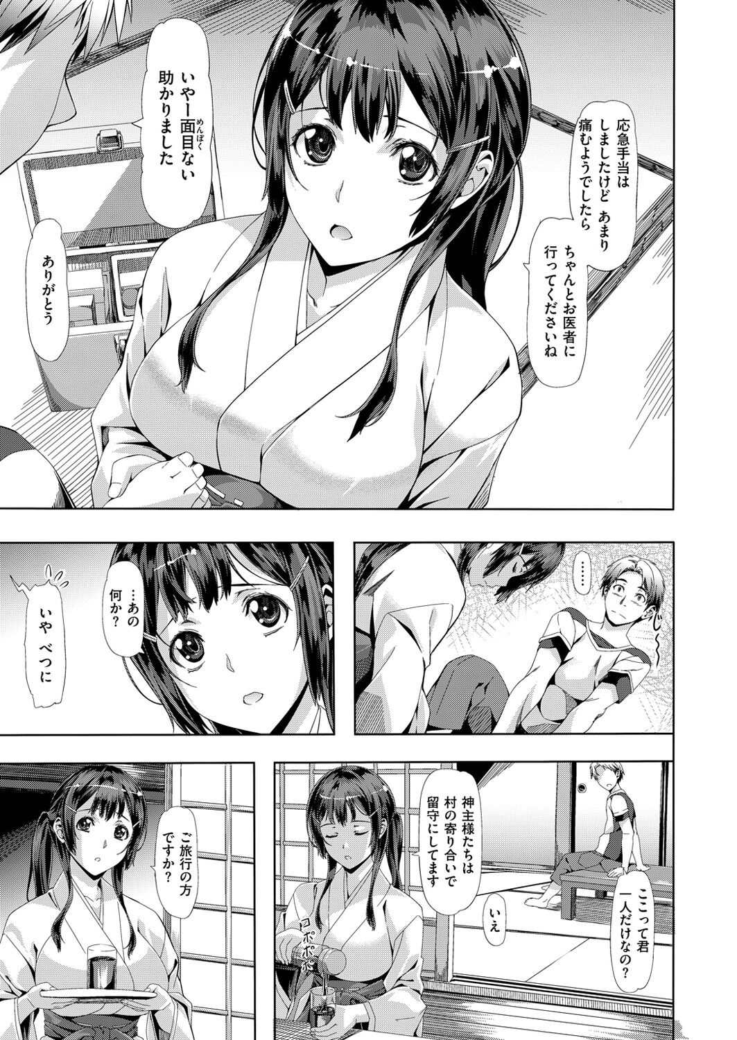 COMIC Kairakuten BEAST 2016-01 page 10 full