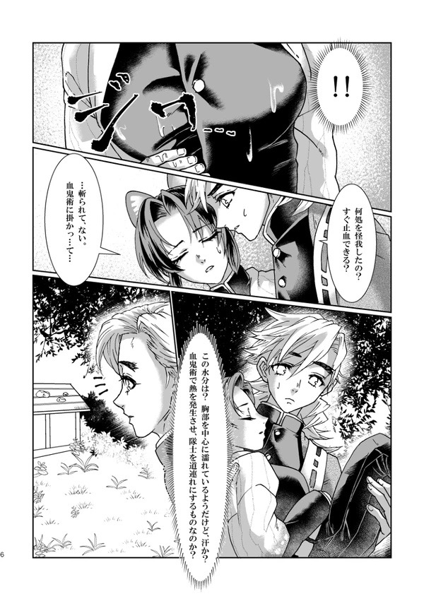 Milky white page 5 full