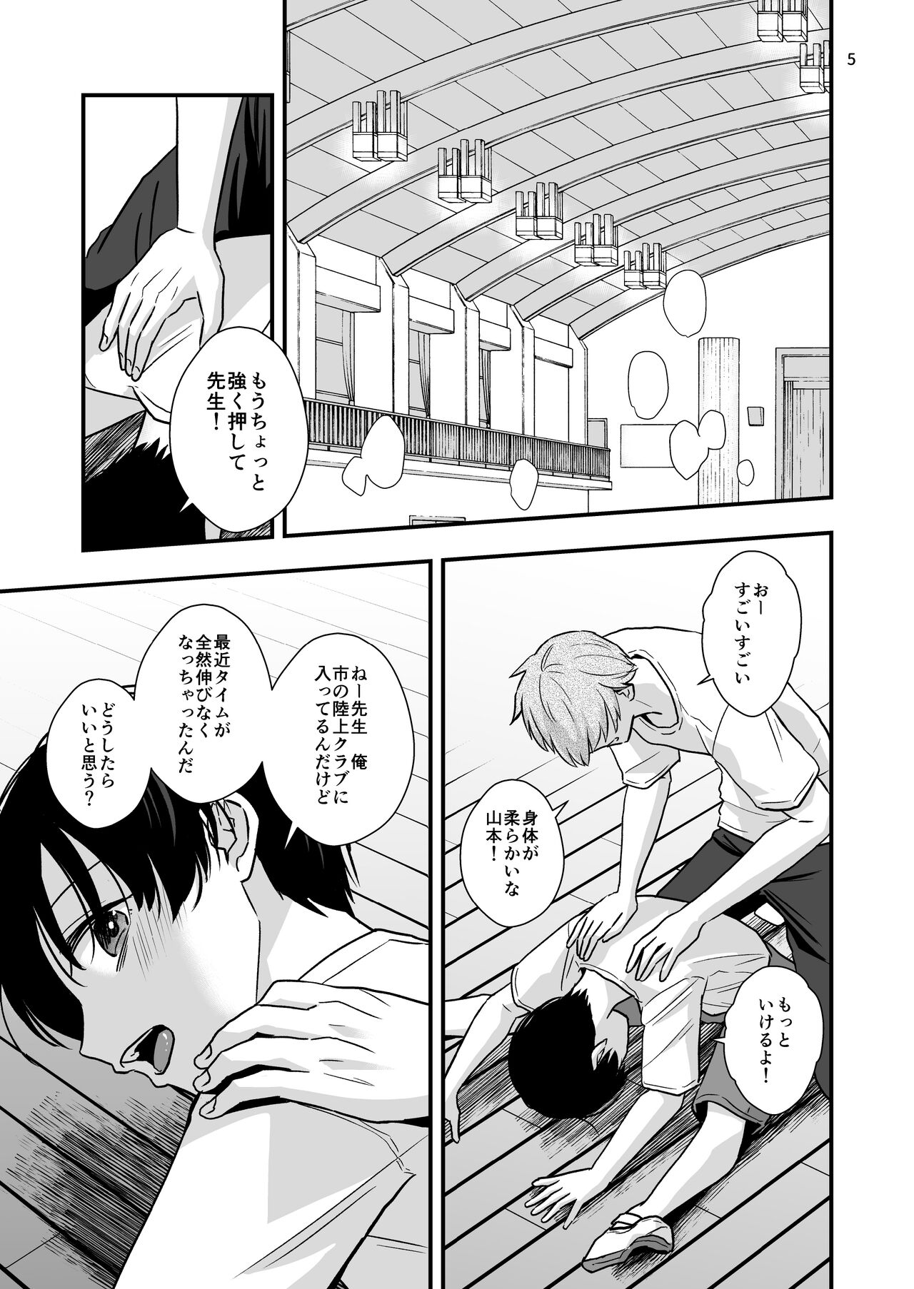 Oshiego to Sex suru Houhou page 5 full