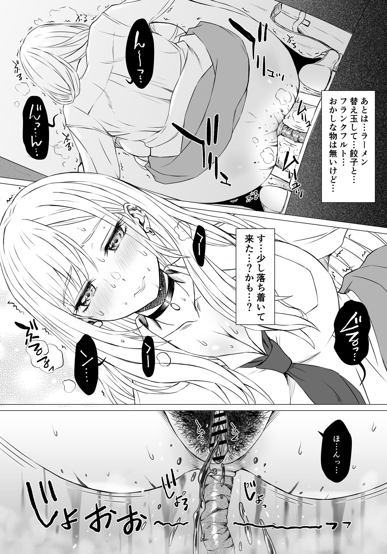 Ninki Cosplayer Marin-chan ga Unchi Suru page 5 full