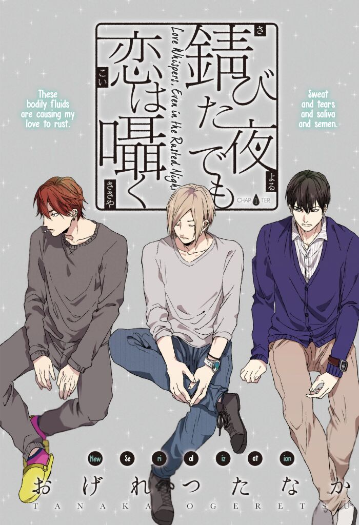 Sabita Yoru demo Koi wa Sasayaku | Love Whispers, Even in the Rusted Night page 3 full