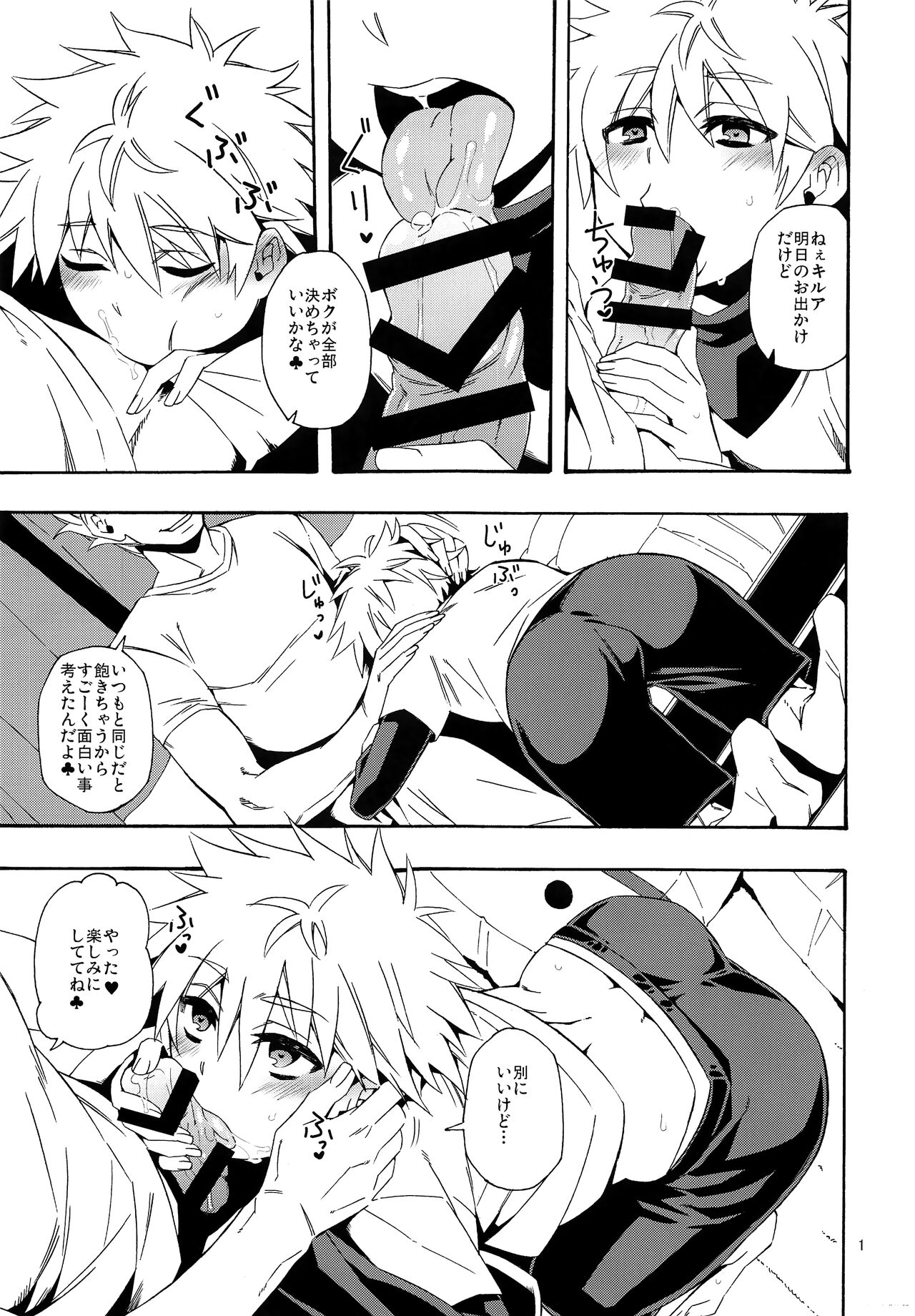 Kouen x Kokan x Kanmuru page 2 full