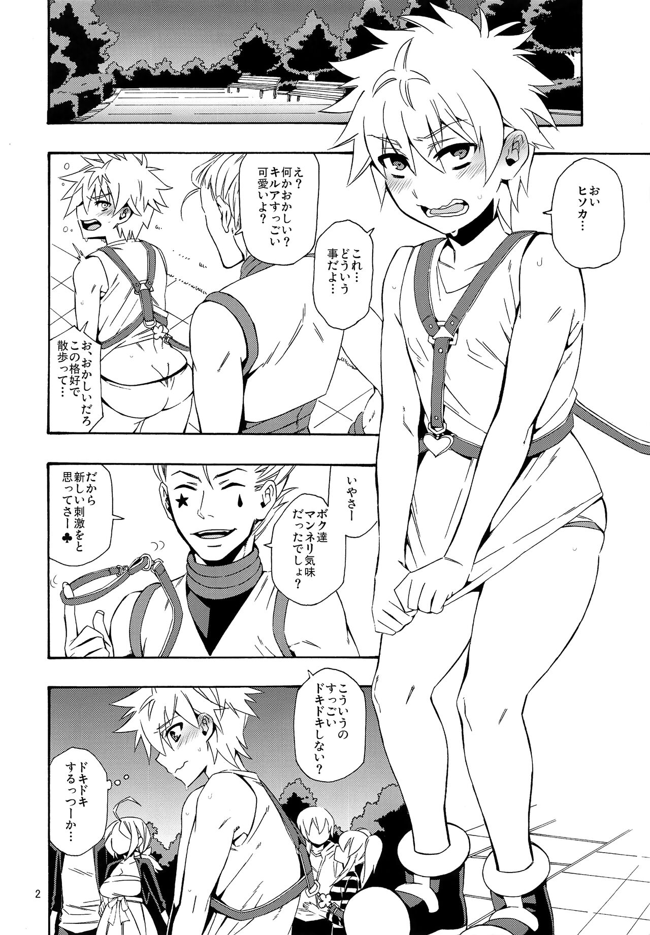 Kouen x Kokan x Kanmuru page 3 full