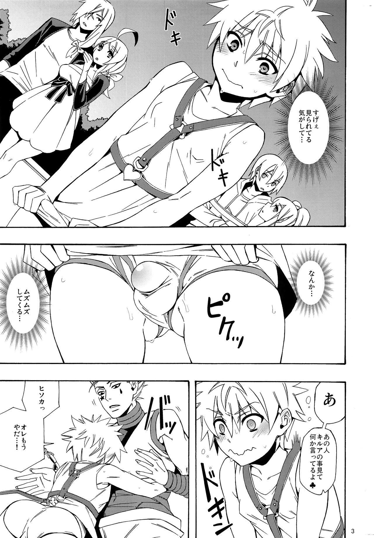 Kouen x Kokan x Kanmuru page 4 full