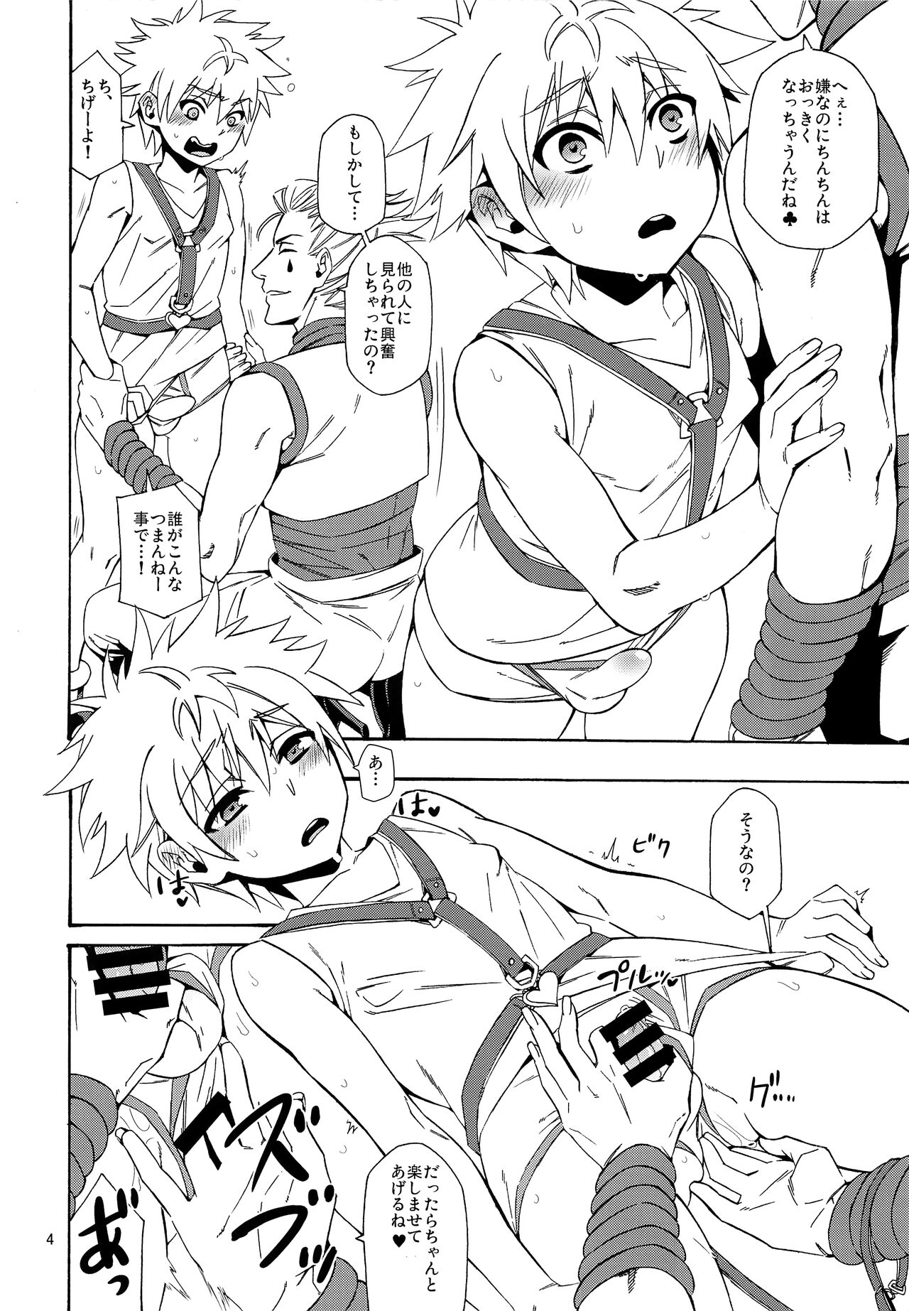 Kouen x Kokan x Kanmuru page 5 full