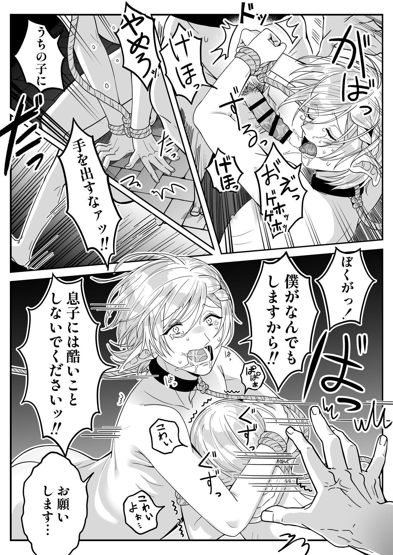 Elf Oyako Seidorei Ichiba nite Hanbaichuu page 7 full