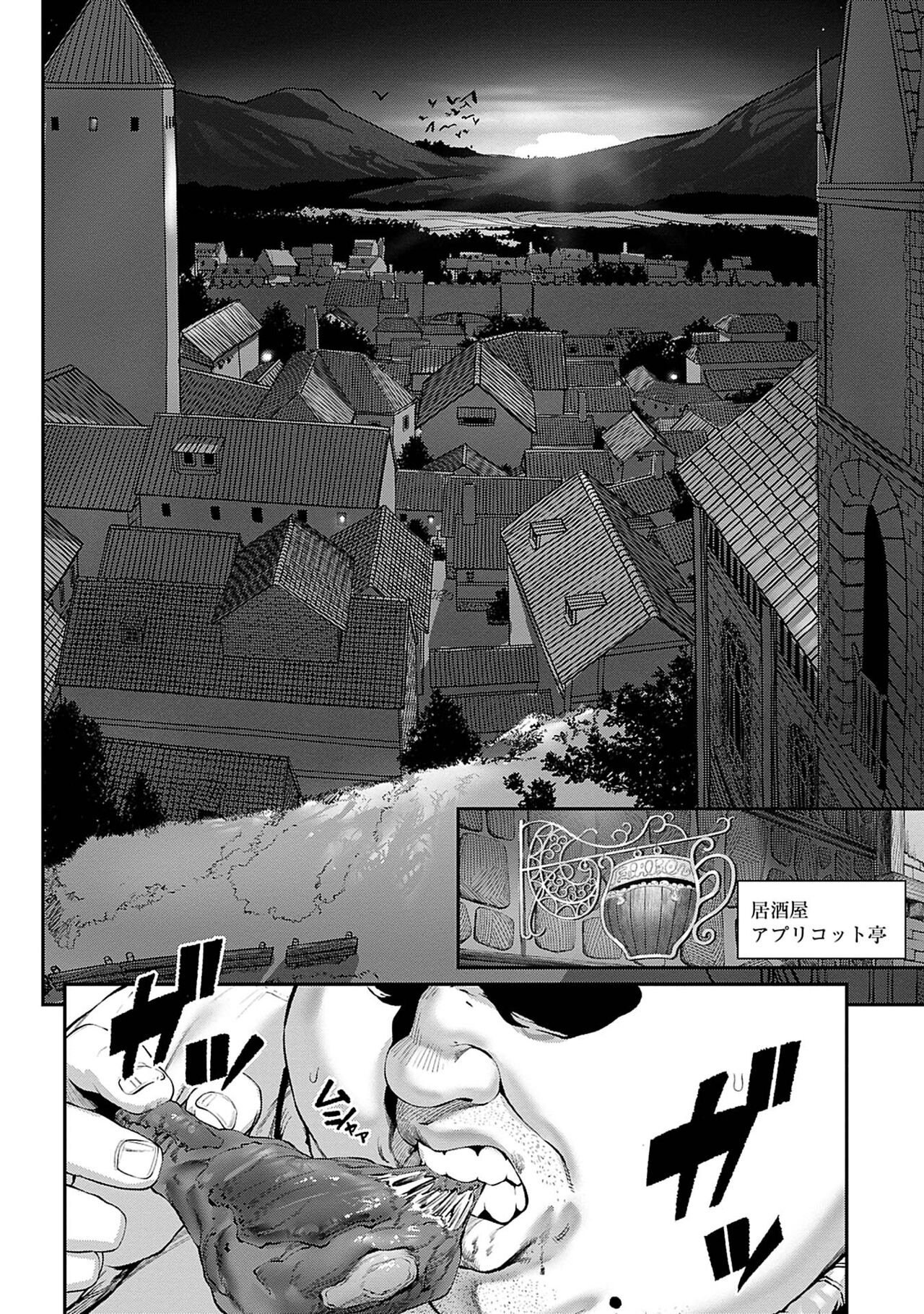 Unique Job "Tanetsuke Oji-san" o Kakutoku shimashita 7 page 2 full